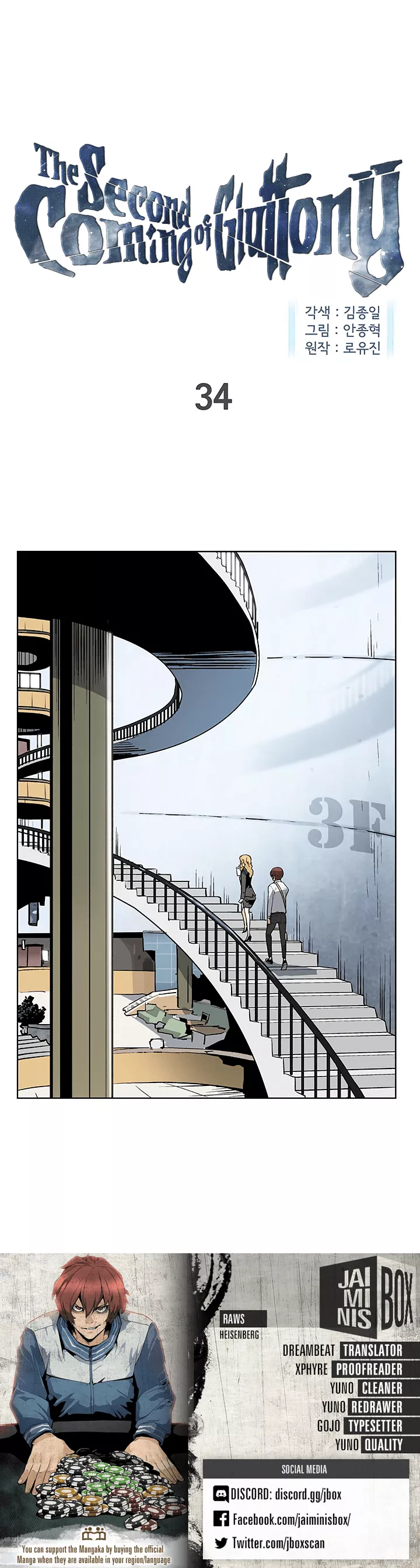 Read The Second Coming of Gluttony Chapter 34 Online
