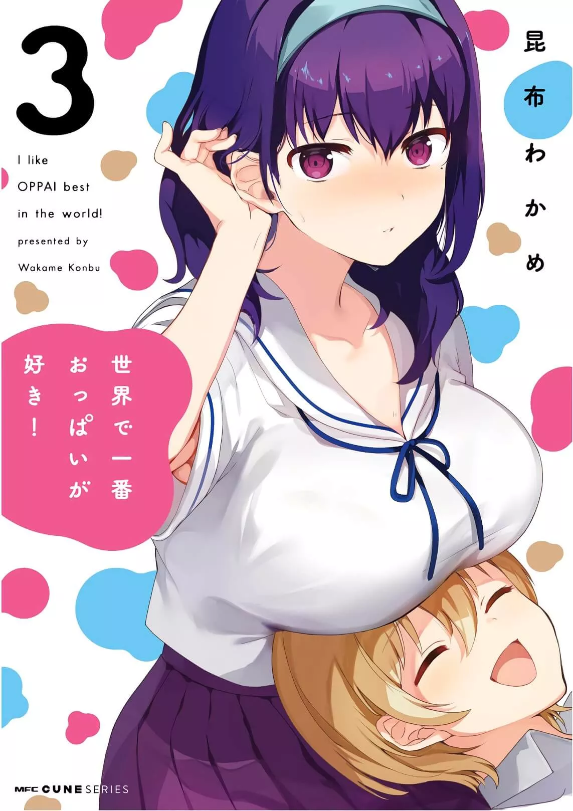 Read Sekai de Ichiban Oppai ga Suki! Chapter 25.7 - Volume 3 extras Online