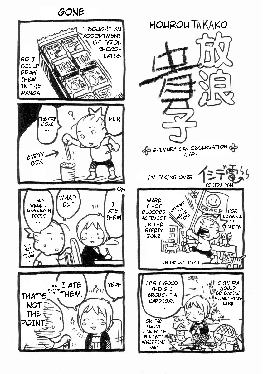 Read Hourou Musuko Chapter 57.5 - Extra Online