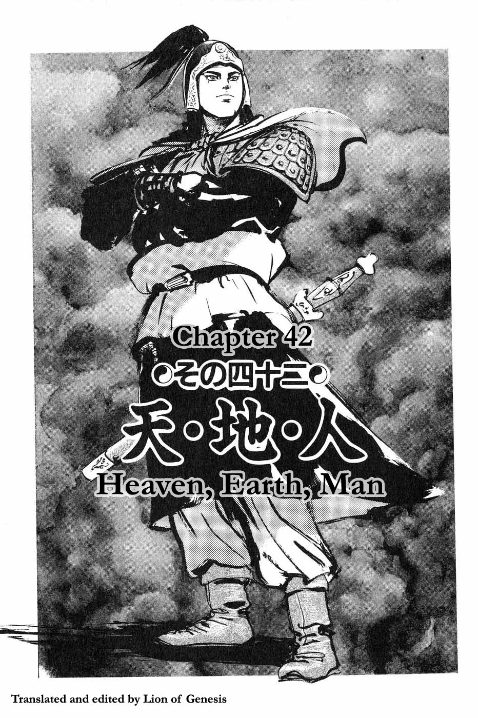 Read Beyond the Heavens Chapter 42 - Heaven, Earth, Man Online