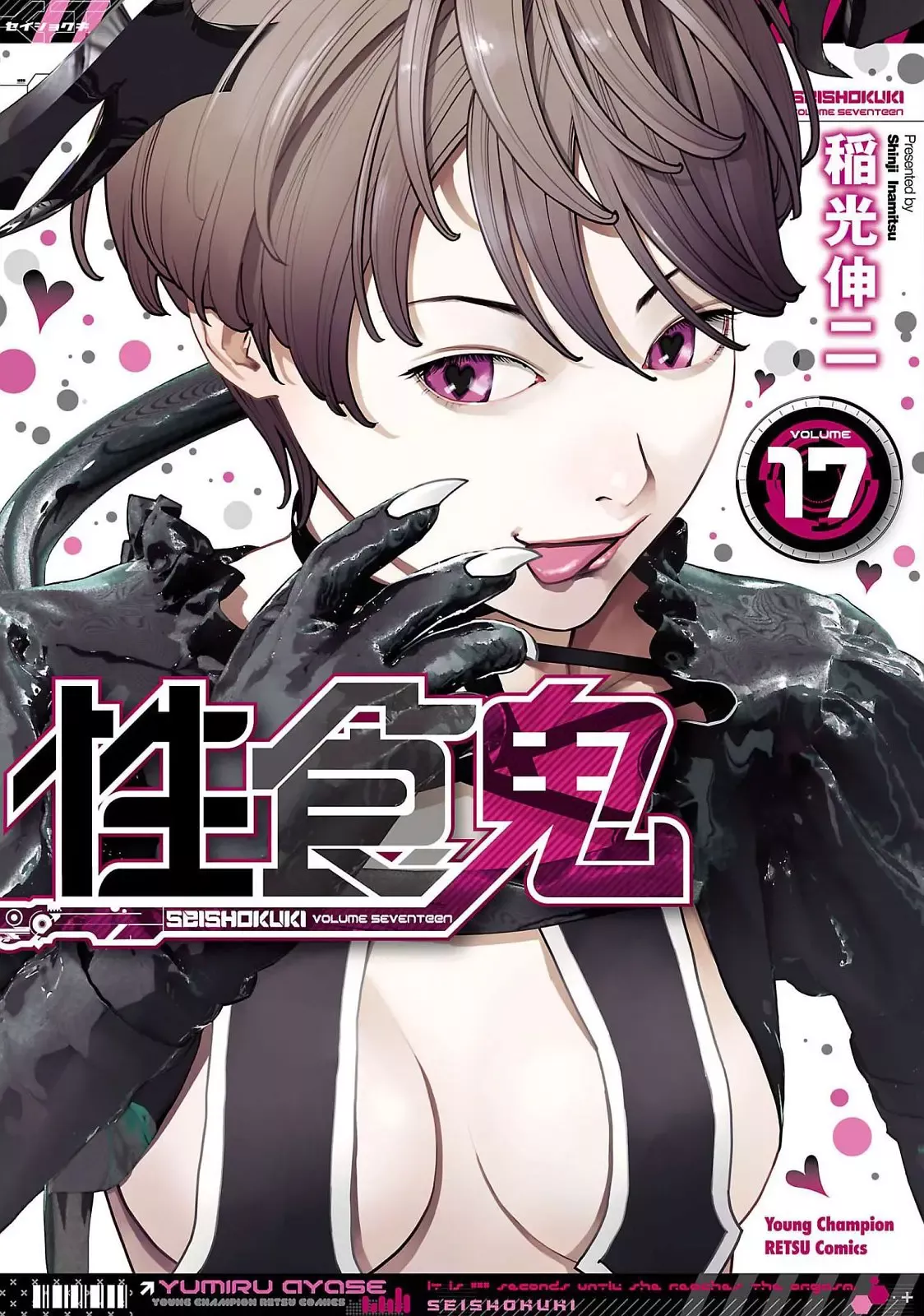 Read Seishokuki Chapter 129 Online