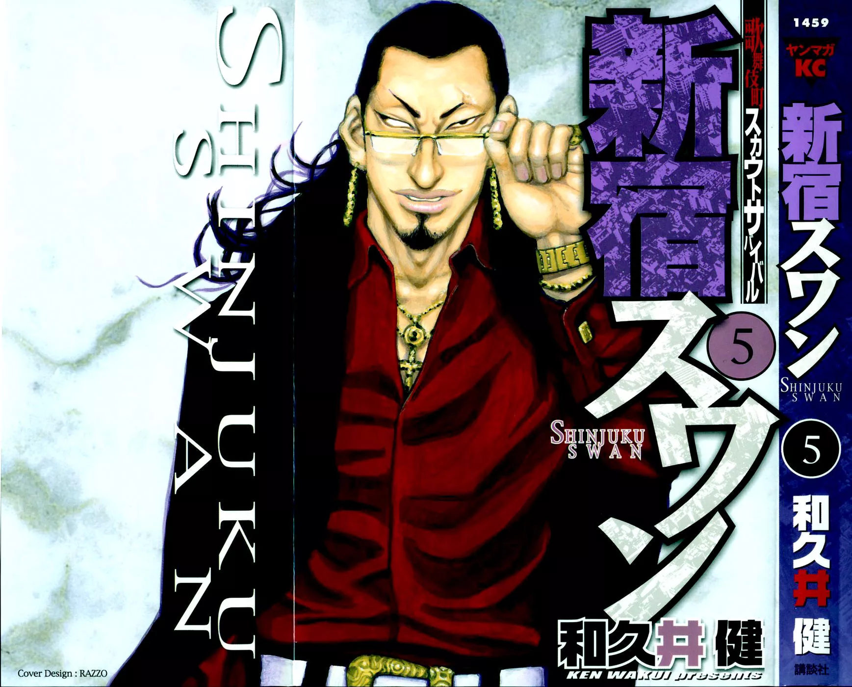 Read Shinjuku Swan Chapter 40 - Suits Online