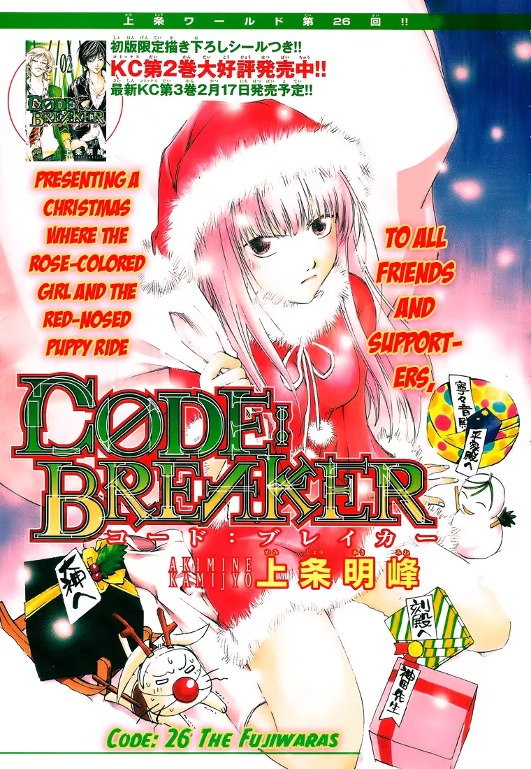 Read Code: Breaker Chapter 26 - The Fujiwaras Online