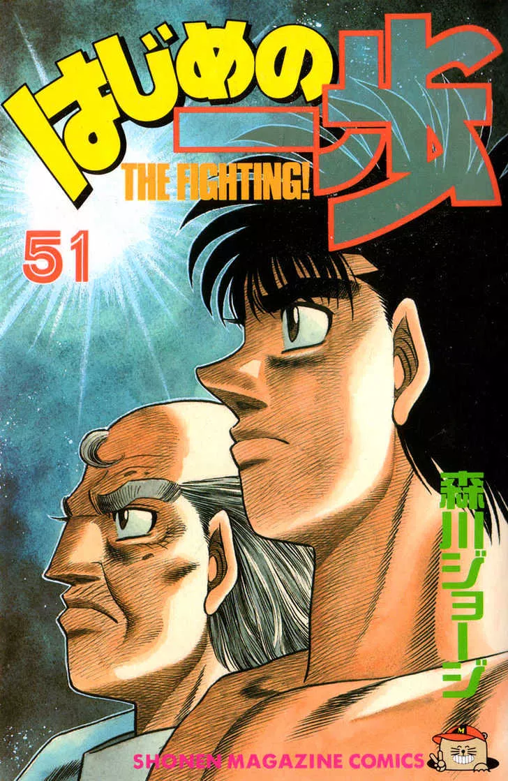 Read Hajime no Ippo Chapter 453 - The dreams of a man who can't fly Online