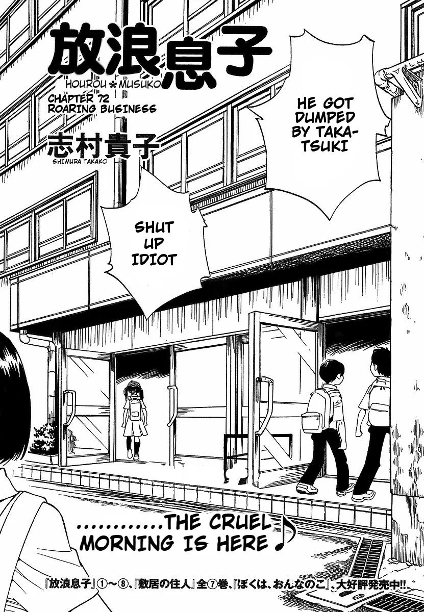 Read Hourou Musuko Chapter 72 - Roaring Business Online