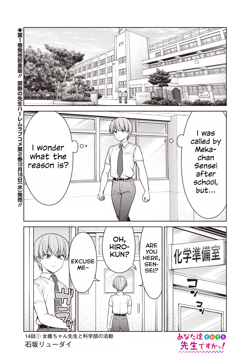 Read Anata-tachi Soredemo Sensei Desu ka! Chapter 14.1 - Meka-chan Sensei and Science Club Activities. (1) Online