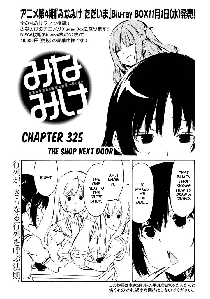 Read Minami-ke Chapter 325 - The shop next door Online