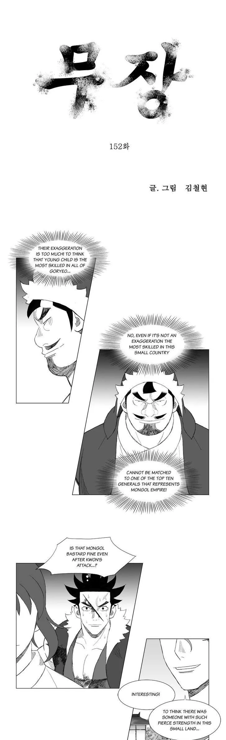 Read Mujang Chapter 152 Online