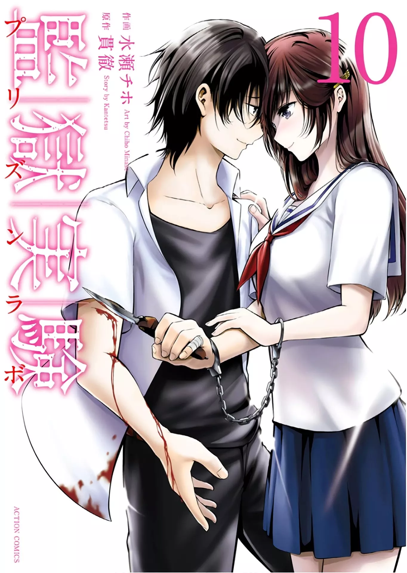 Read Kangoku Jikken Chapter 60 Online