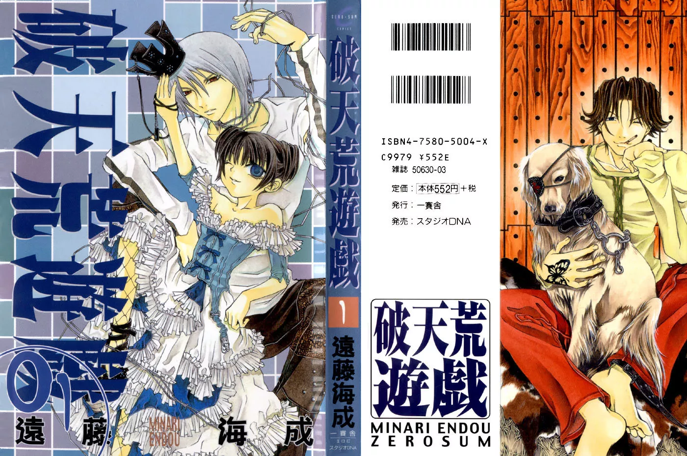 Read Hatenkou Yuugi Chapter 1 Online