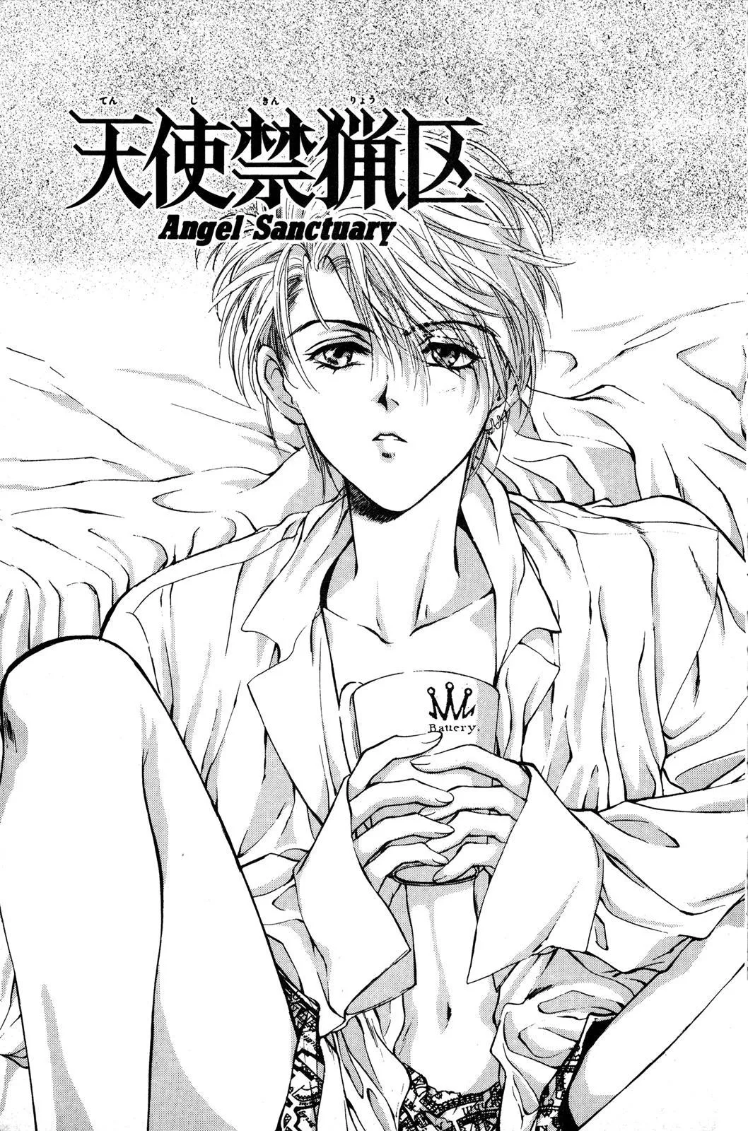 Read Angel Sanctuary Chapter 8 Online