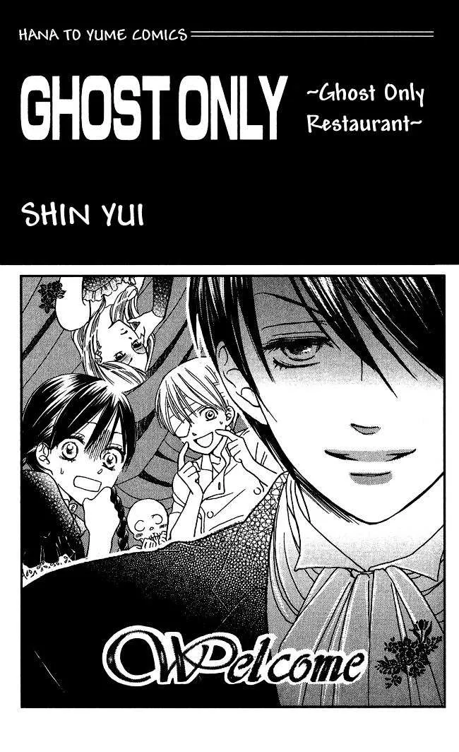 Read Ghost Only Chapter 1 Online