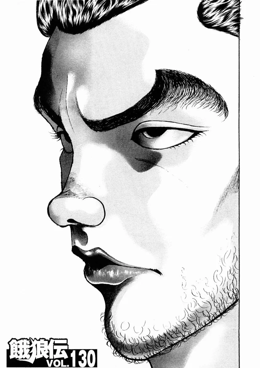 Read Garouden Chapter 130 Online