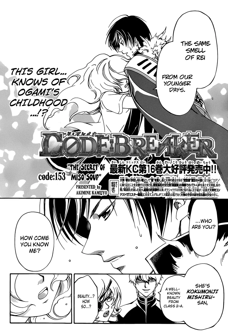 Read Code: Breaker Chapter 153 - The Secret about Misoshiru Online