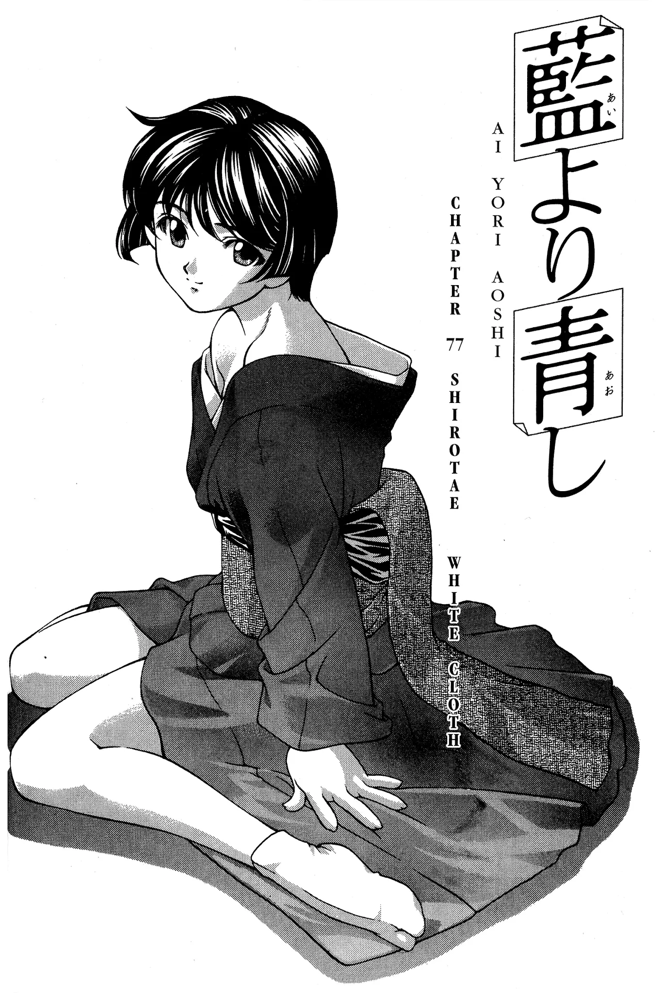 Read Ai Yori Aoshi Chapter 77 - Shirotae - White Cloth Online