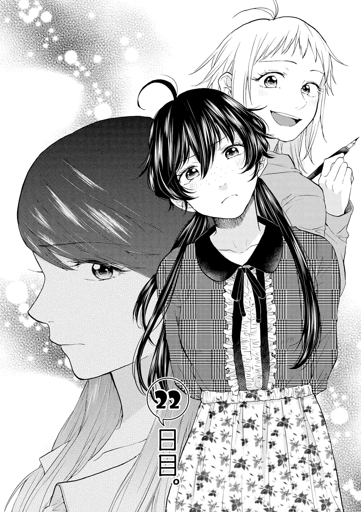 Read 2DK, G Pen, Mezamashi Tokei. Chapter 22 Online