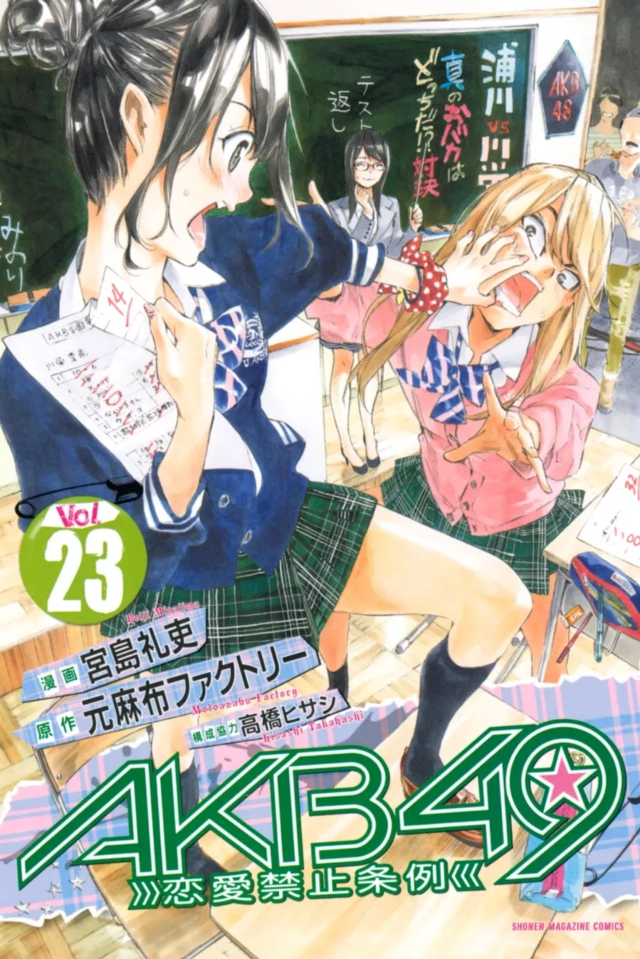 Read AKB49 – Renai Kinshi Jourei Chapter 196 - Partying Disease Online