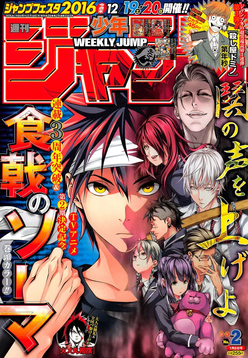 Read Shokugeki no Soma Chapter 147 - The Counterattack Begins! Online