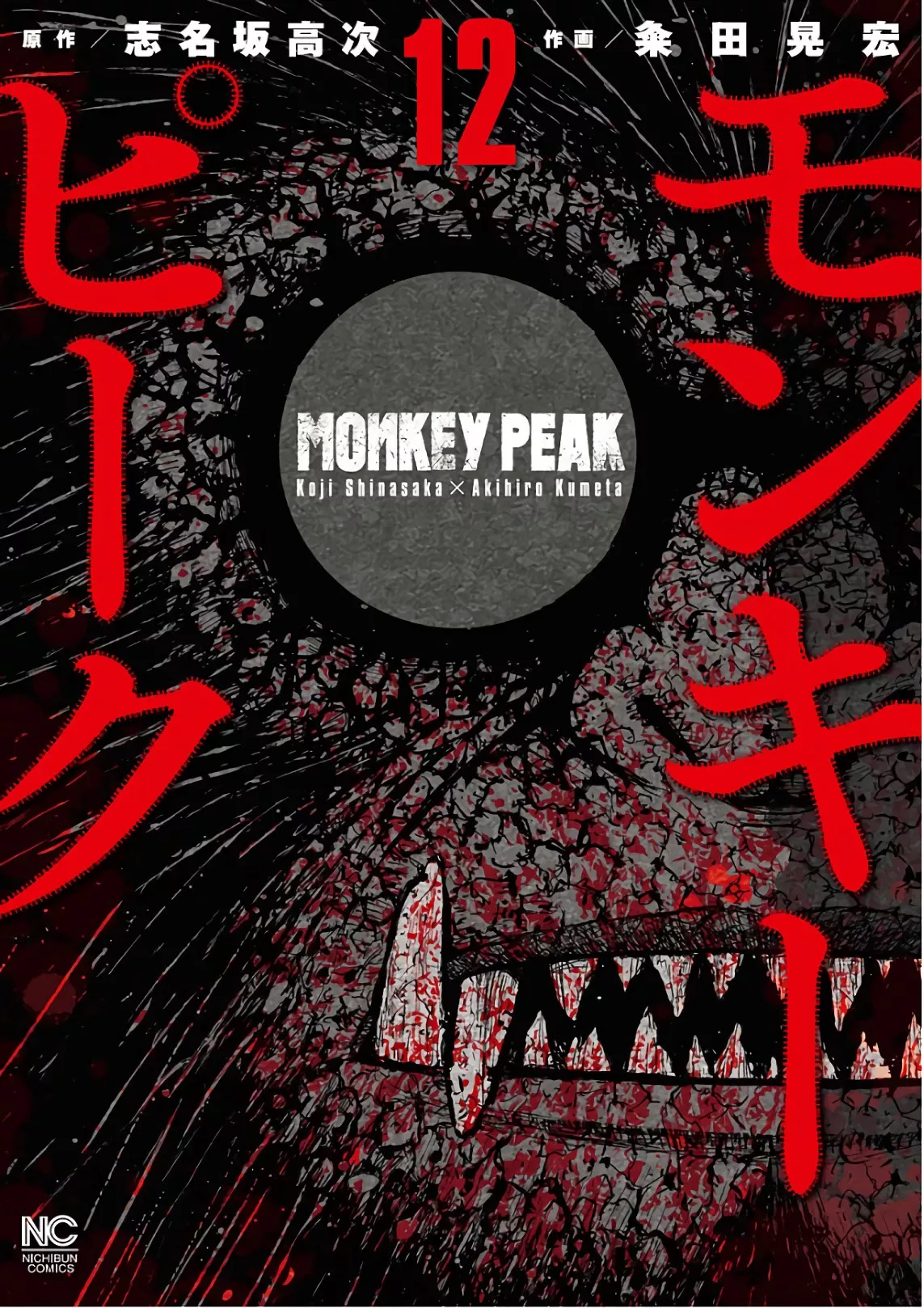 Read Monkey Peak Chapter 111 - The Summit (Part 2) Online