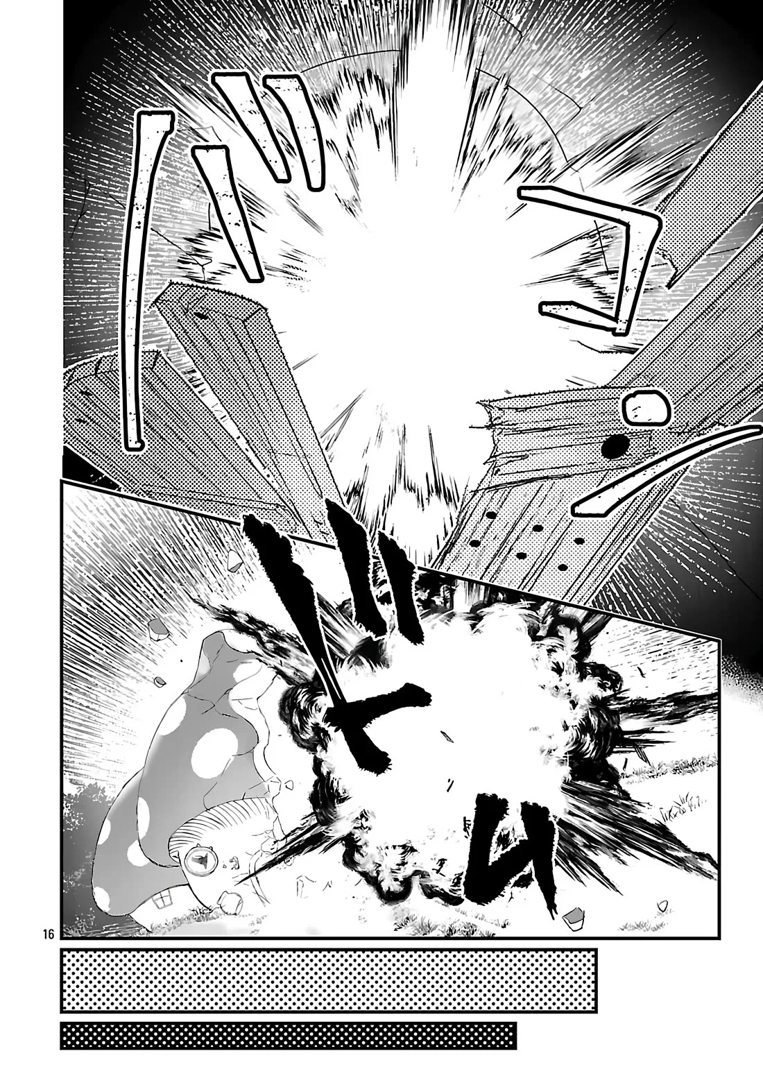 Read Urenokori no Dorei Elf wo Hirotta node, Musume ni Suru Koto ni Shita Chapter 16.2 Online