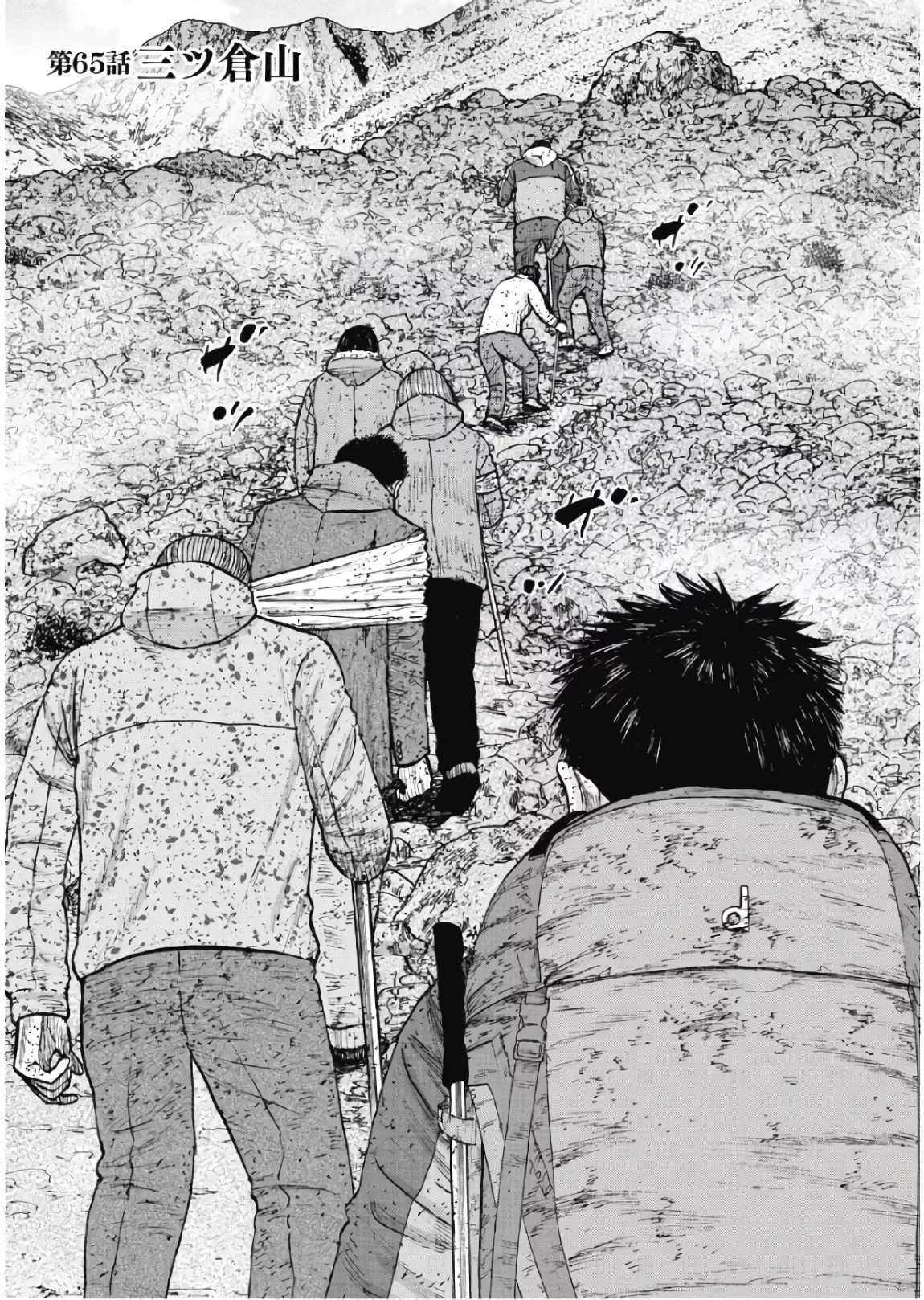 Read Monkey Peak Chapter 65 - Mount Mitsukura Online
