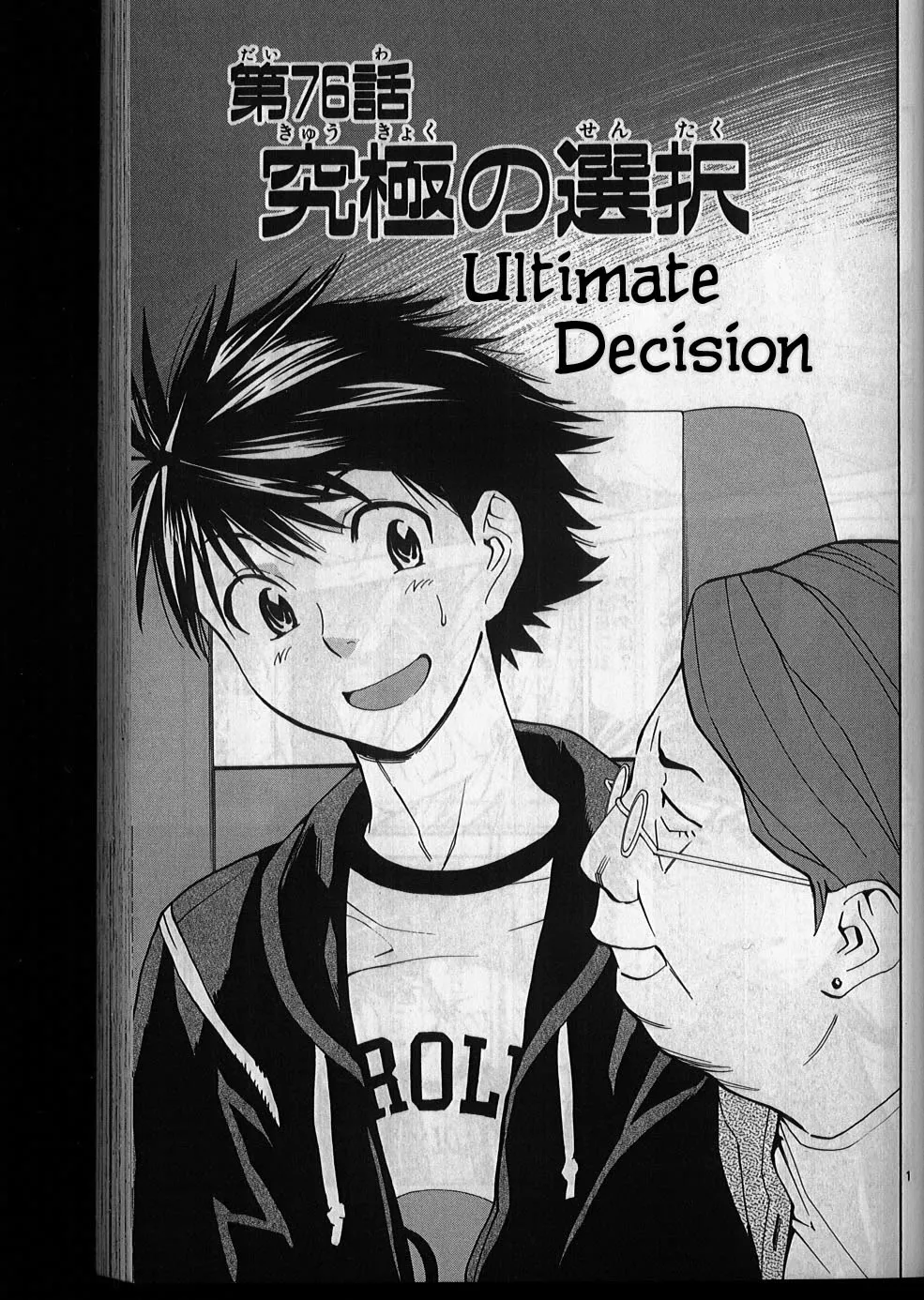 Read Saijou no Meii Chapter 76 - Ultimate Decision Online