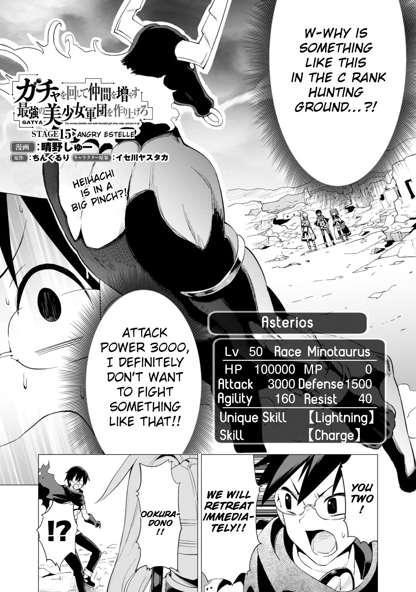 Read Gacha wo Mawashite Nakama wo Fuyasu: Saikyou no Bishoujo Gundan wo Tsukuriagero Chapter 15 Online