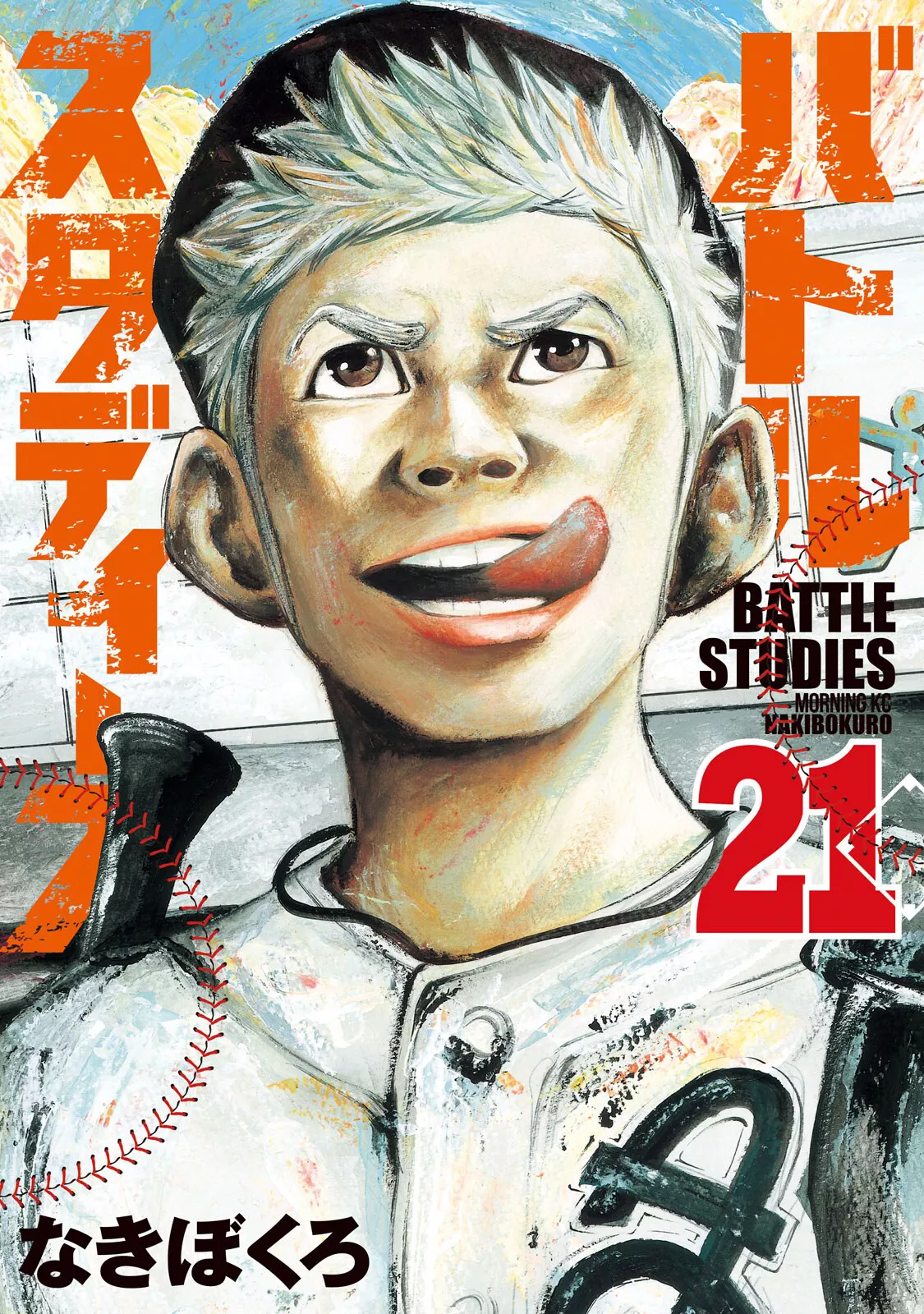 Read Battle Studies Chapter 204 - Genesis Online