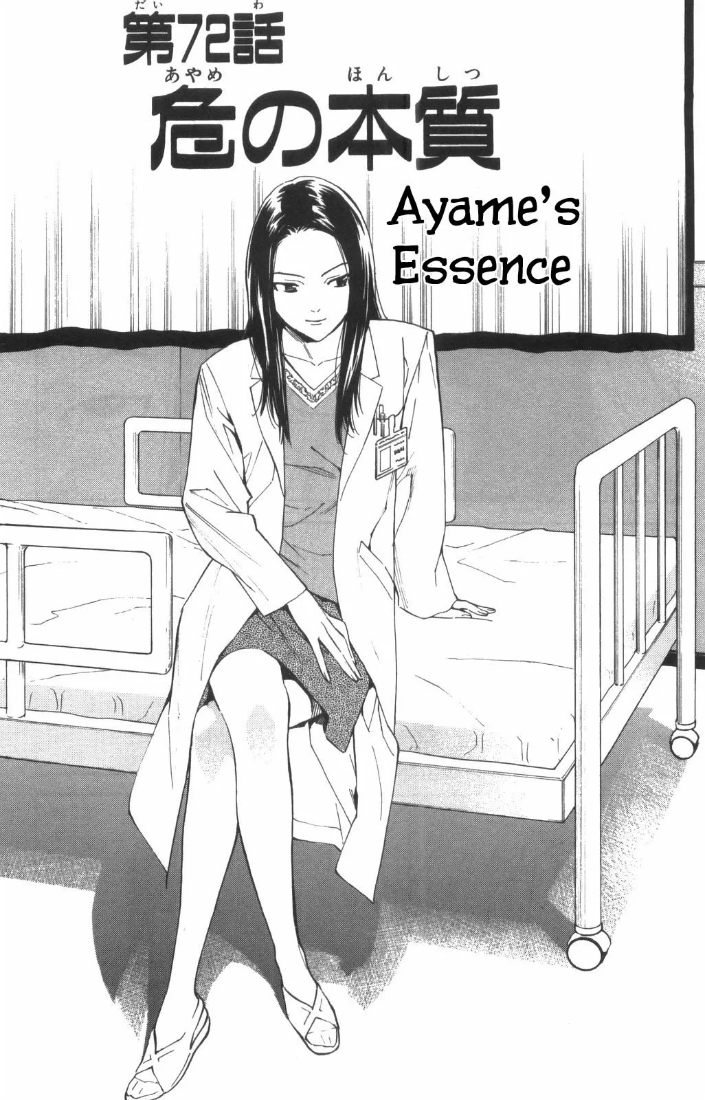 Read Saijou no Meii Chapter 72 - Ayame's essence Online