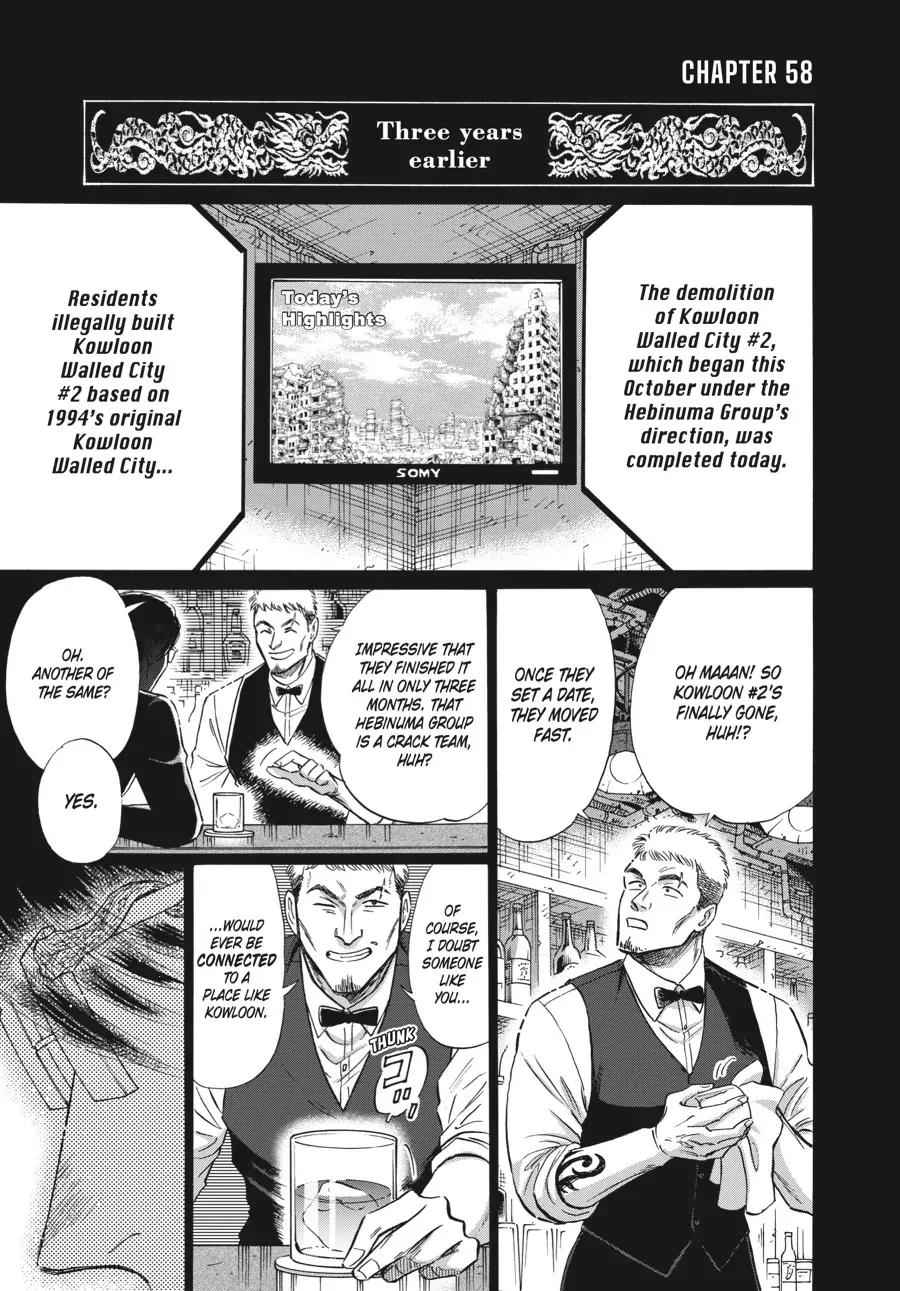 Read Kowloon Generic Romance Chapter 58 Online