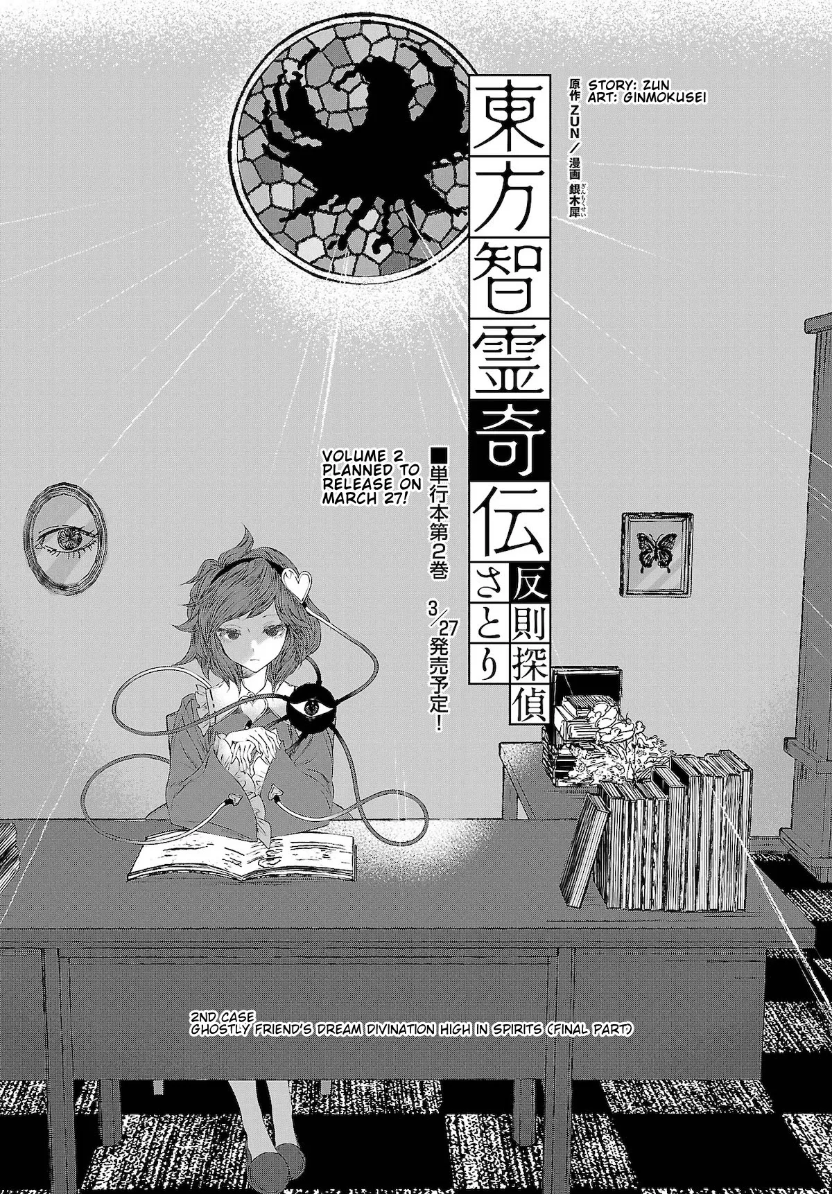 Read Touhou Chireikiden – Cheating Detective Satori Chapter 11 - Ghostly Friend’s Dream Divination High in Spirits (Final Part) Online