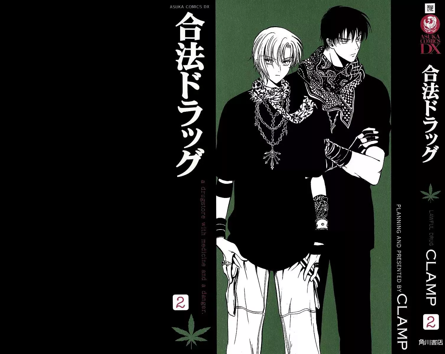 Read Gohou Drug Chapter 6 Online
