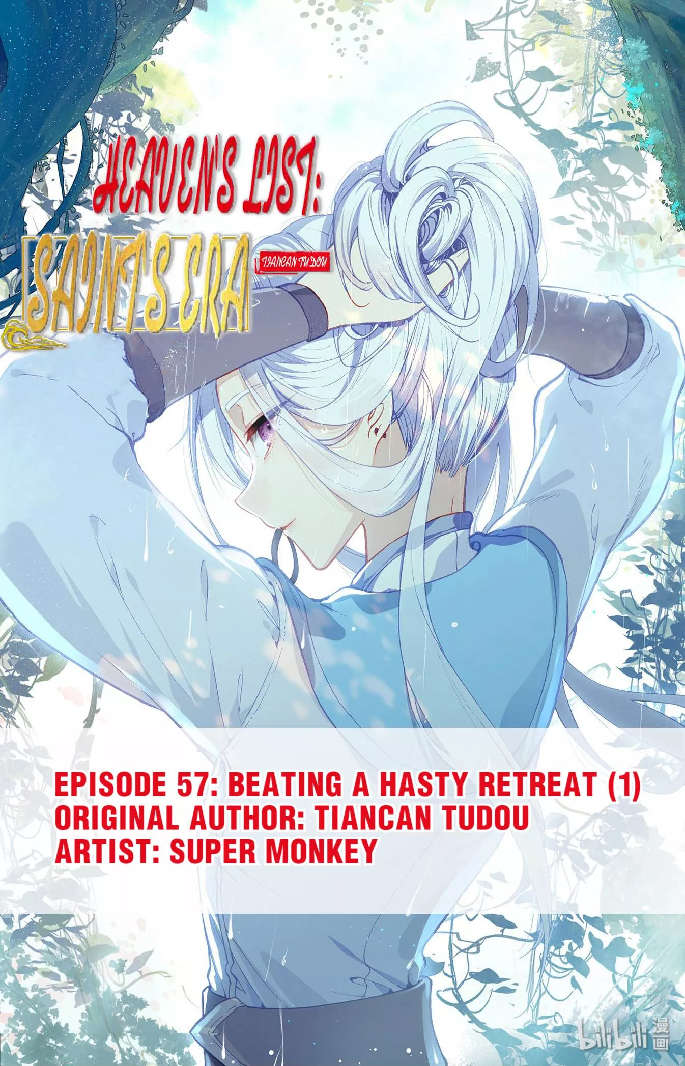 Read Heaven’s List: Saint’s Era Chapter 119 - Beating a Hasty Retreat (1) Online