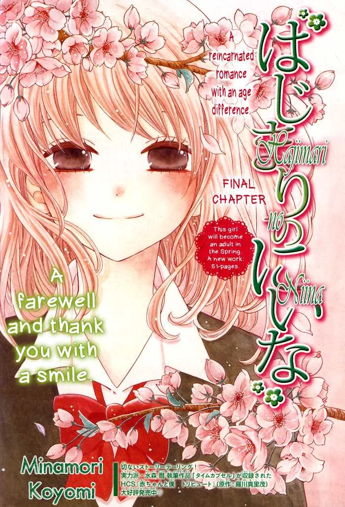 Read Hajimari no Niina Chapter 3 Online