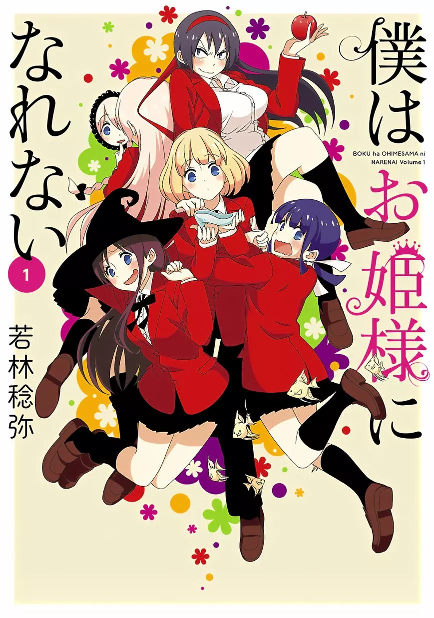 Read Boku wa Ohime-sama ni Narenai Chapter 1 Online