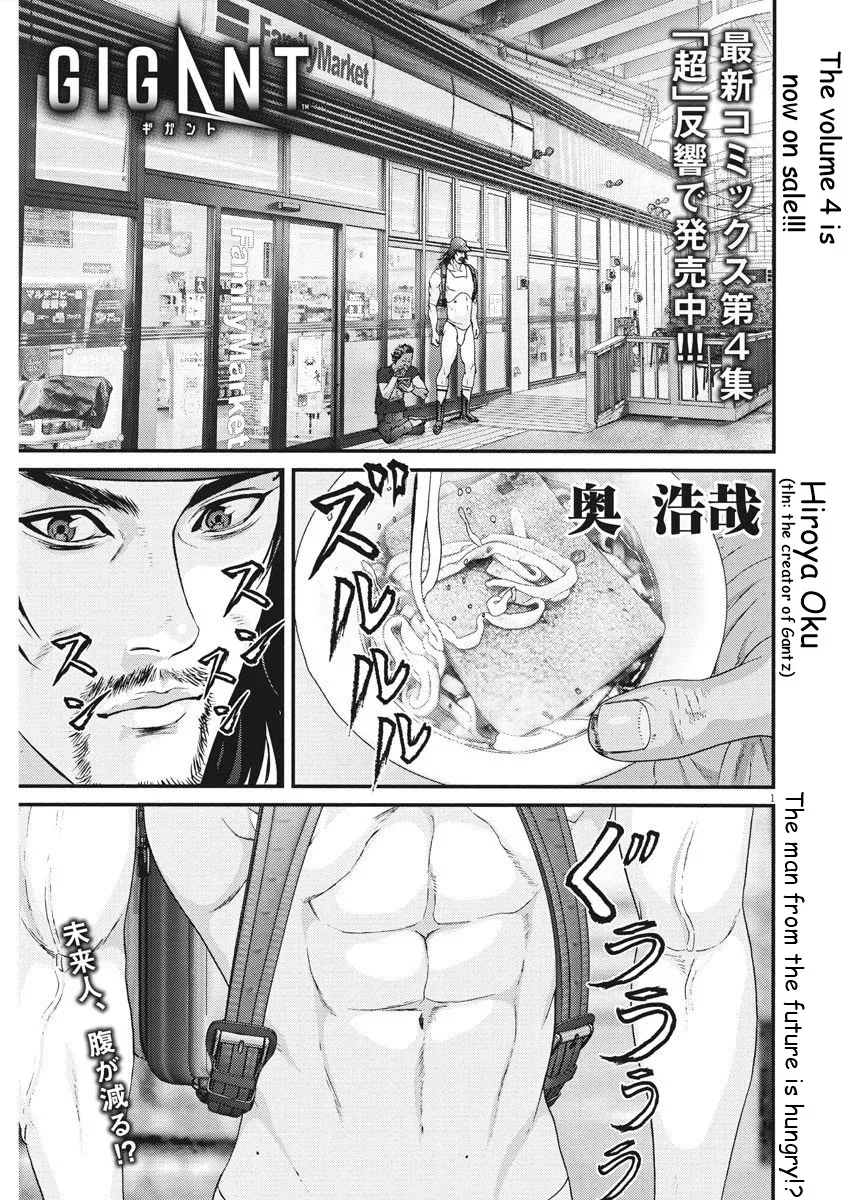 Read GIGANT Chapter 48 - Great Discovery Online