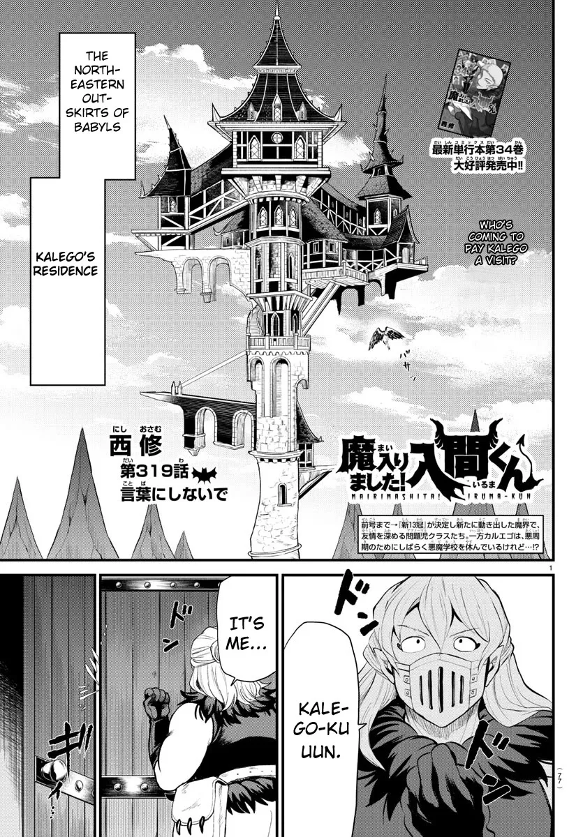 Read Mairimashita! Iruma-kun Chapter 319 - Don't put it into words Online