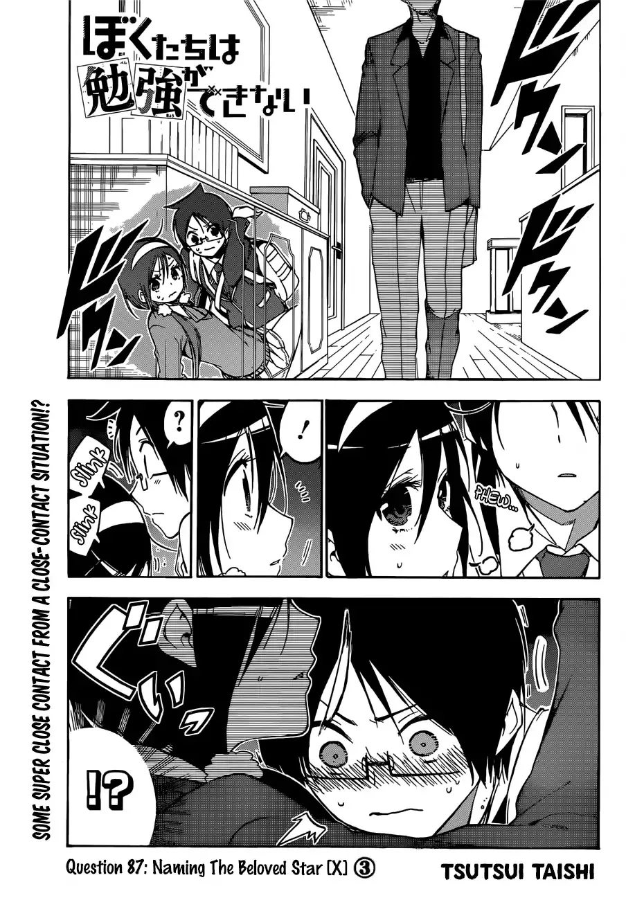 Read Bokutachi wa Benkyou ga Dekinai Chapter 87 - Naming the Beloved Star [X] ③ Online