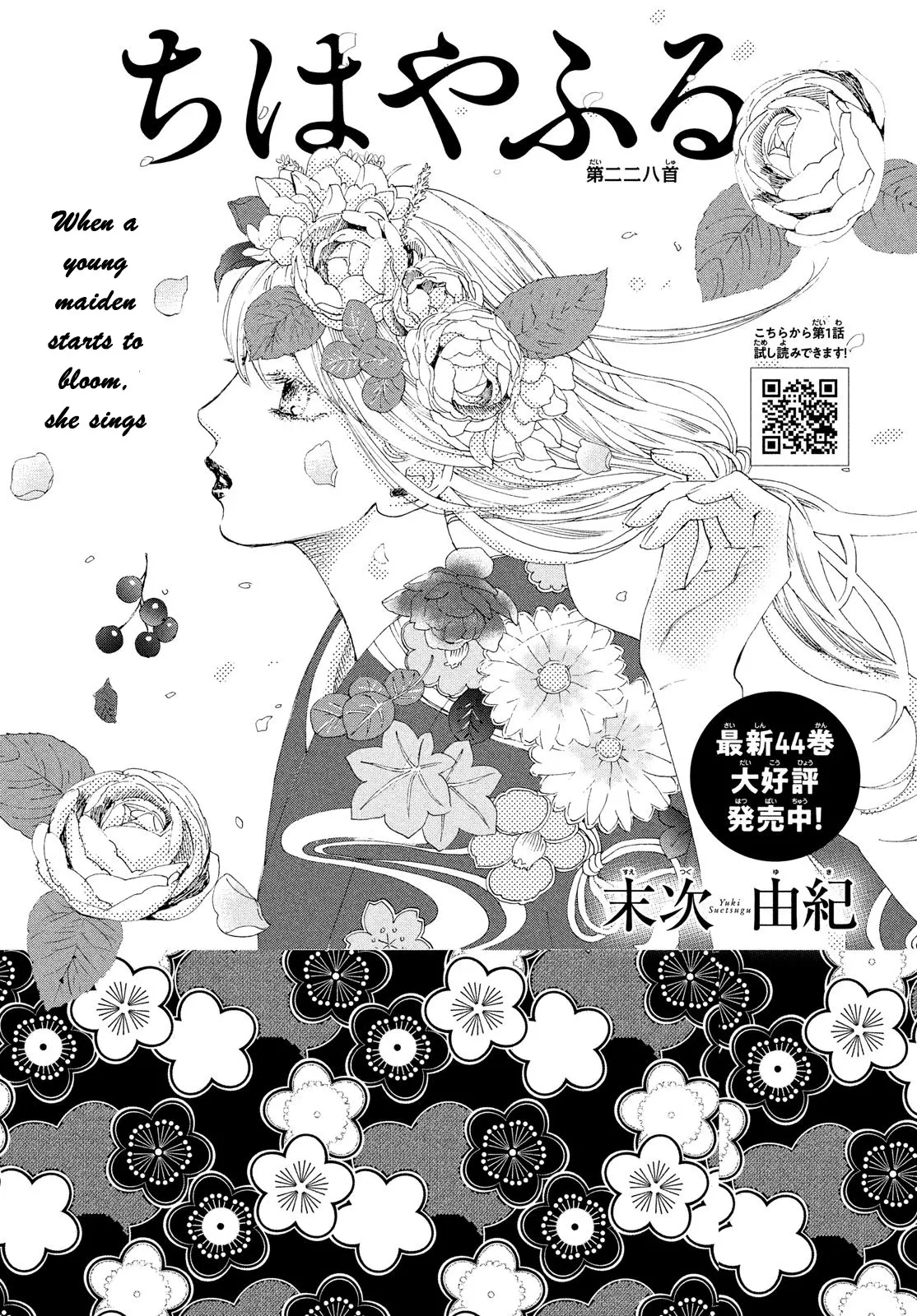 Read Chihayafuru Chapter 228 Online