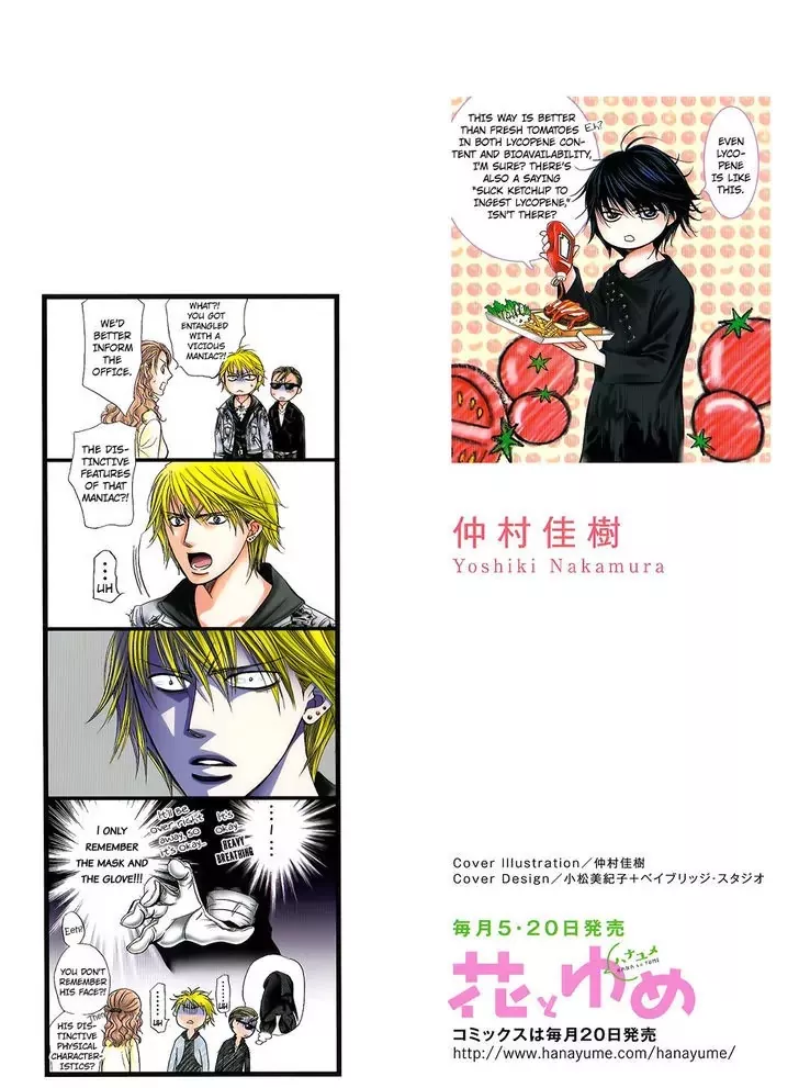 Read Skip Beat! Chapter 225.5 - Vol.38 Act.225.5 Online
