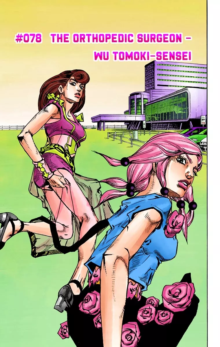 Read JoJo’s Bizarre Adventure Part 8: Jojolion Chapter 78 - The Orthopedic Surgeon - Wu Tomoki-Sensei Online