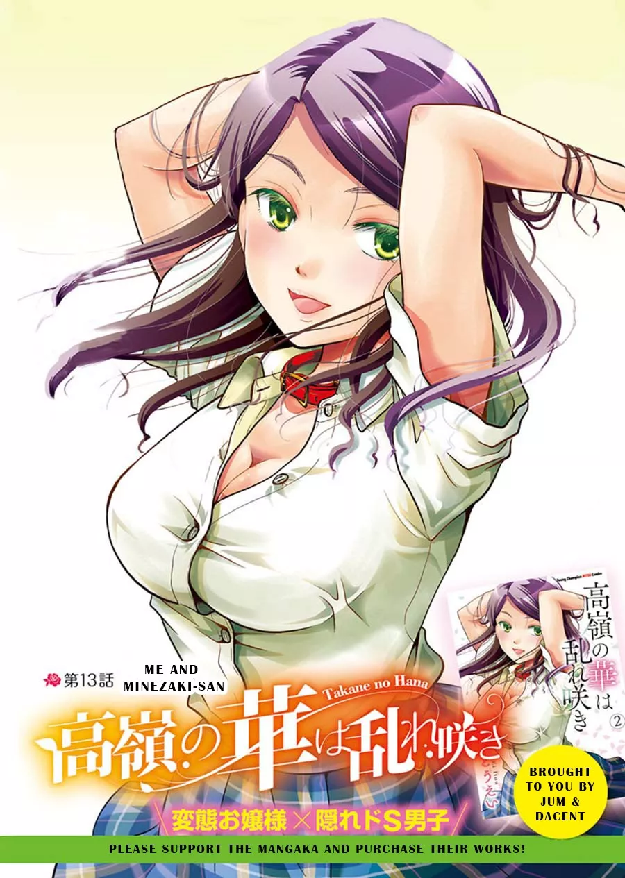 Read The Unattainable Flower’s Twisted Bloom Chapter 13 Online