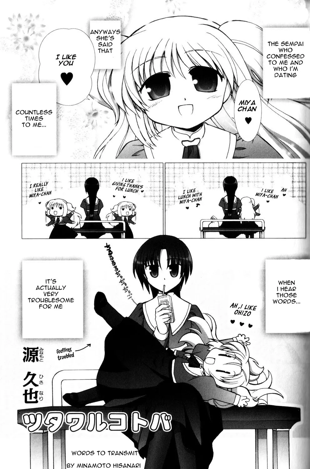 Read Fu-fu Chapter 8.5 - Extra story - Words to Transmit Online