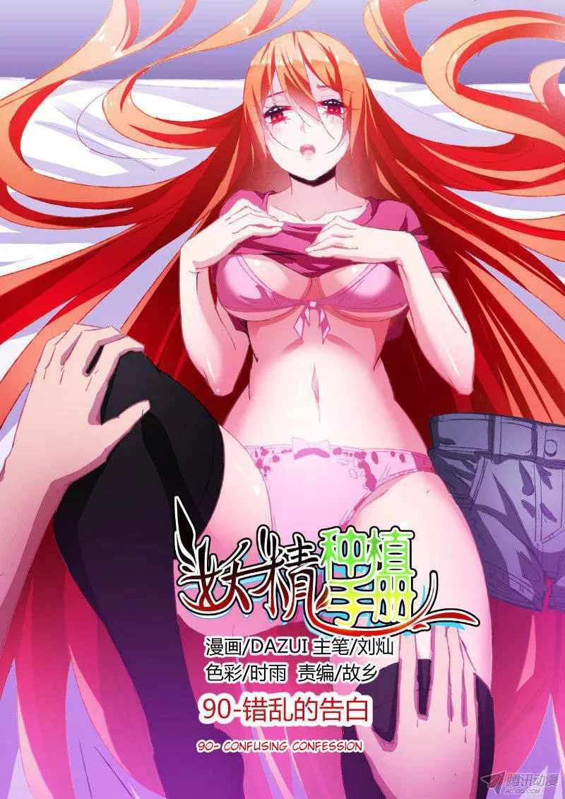 Read Demon Spirit Seed Manual Chapter 90 Online