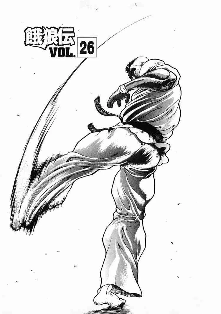 Read Garouden Chapter 26 Online