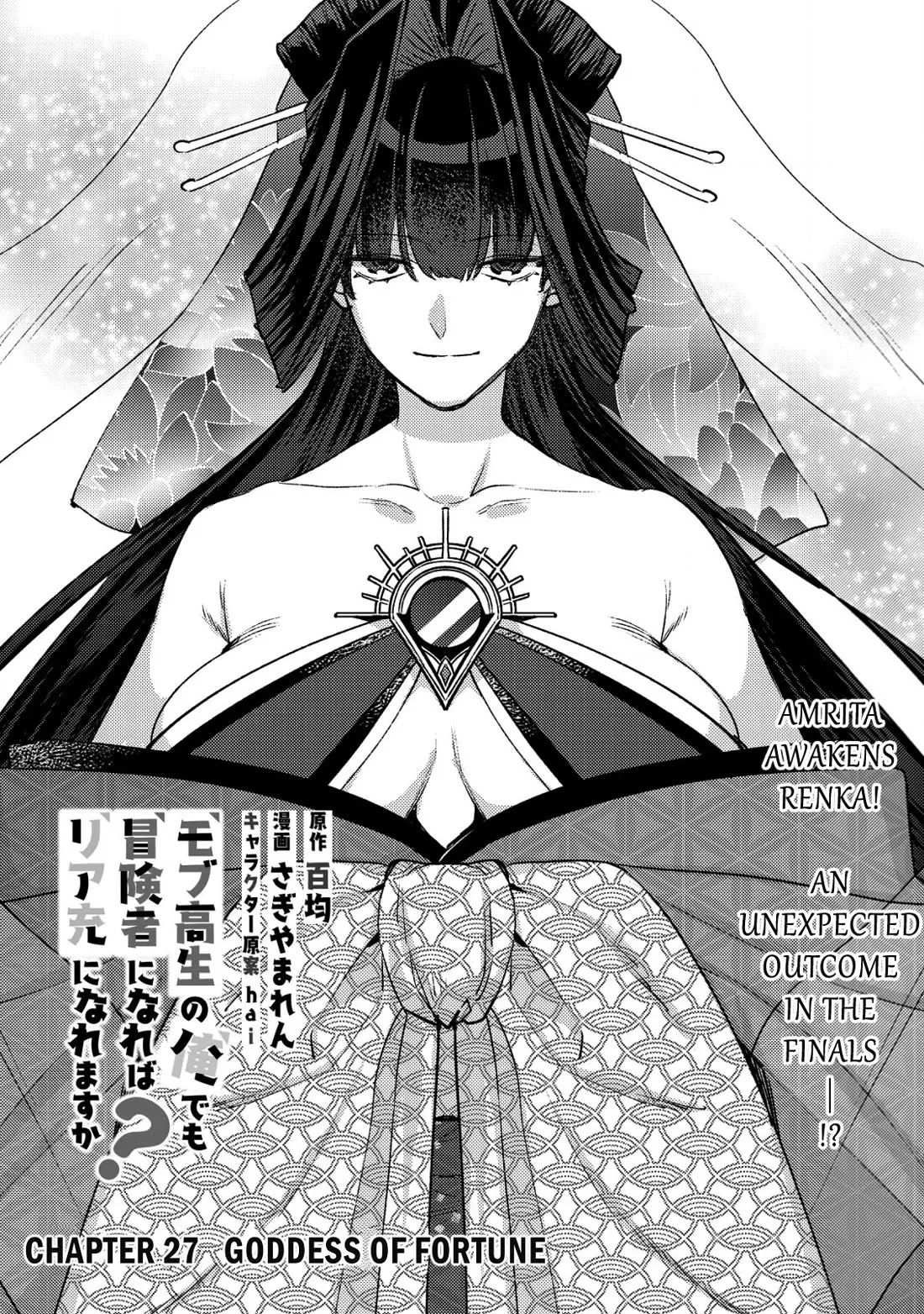 Read Can Even a Mob High Schooler Like Me Be a Normie If I Become an Adventurer? Chapter 27 - Goddess of Fortune Online