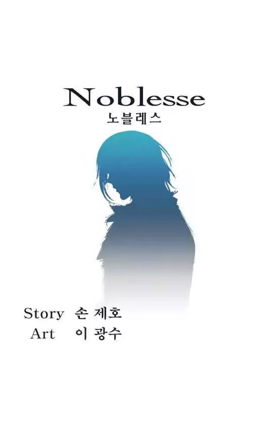 Read Noblesse Chapter 23 - Ep.23 Online