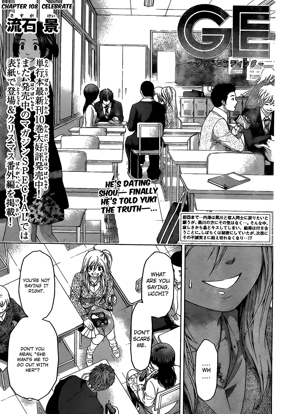 Read GE: Good Ending Chapter 108 - Celebrate Online