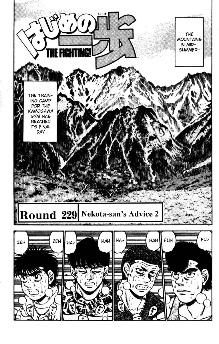 Read Hajime no Ippo Chapter 229 - Nekota-san's Advice 2 Online