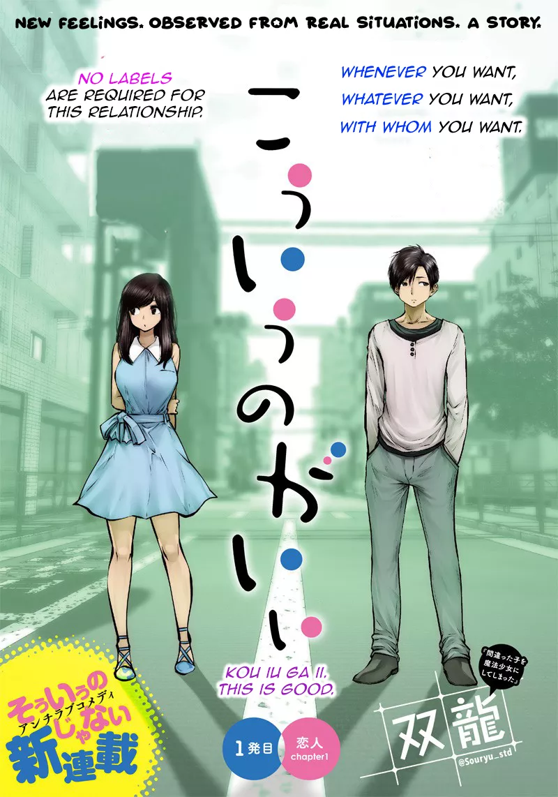 Read Kouiu no Ga Ii Chapter 1.1 - 1st shot ① - A Lover's Duty Online